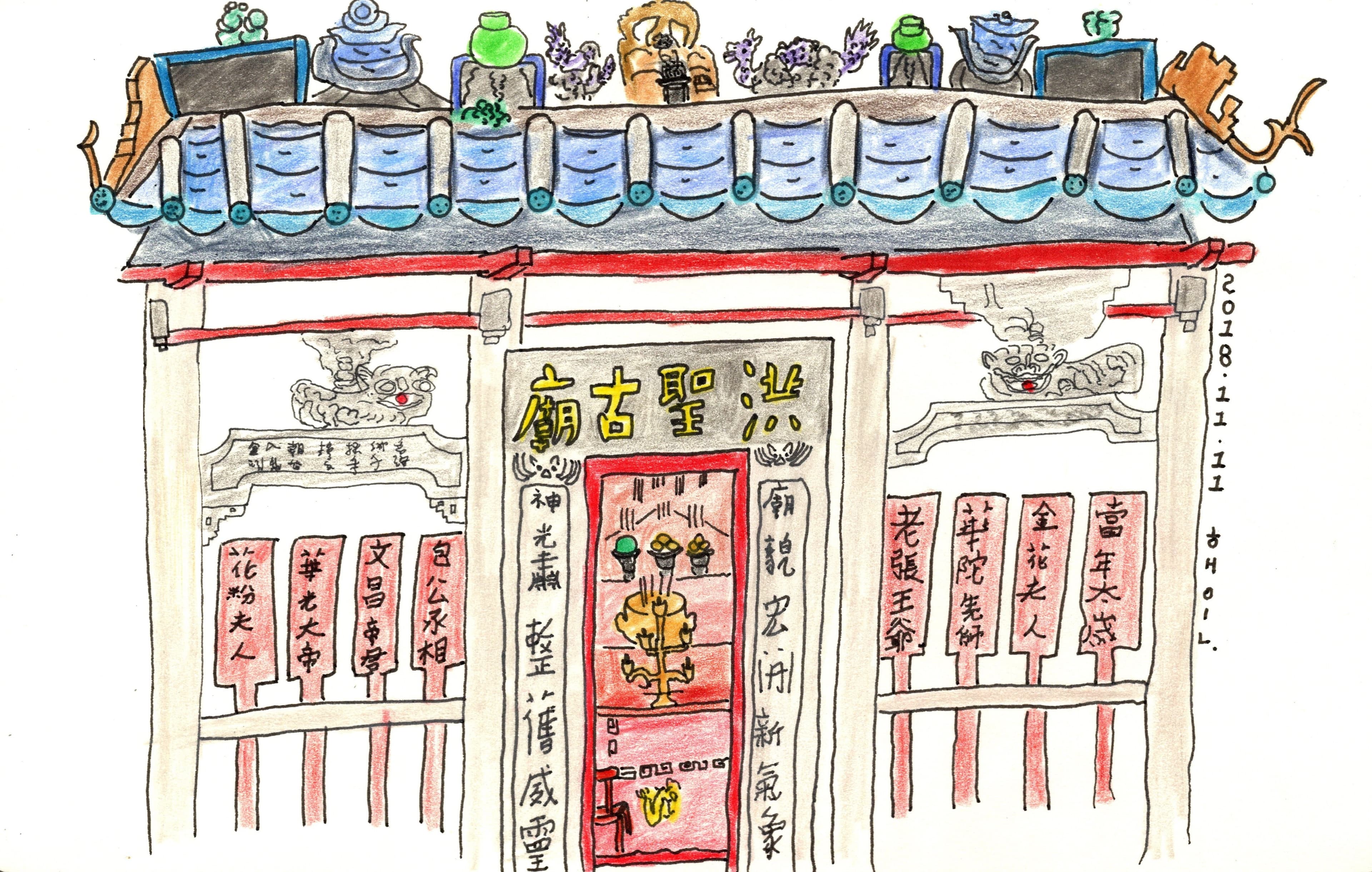 Hung Shing Temple, Wan Chai (홍싱사원)