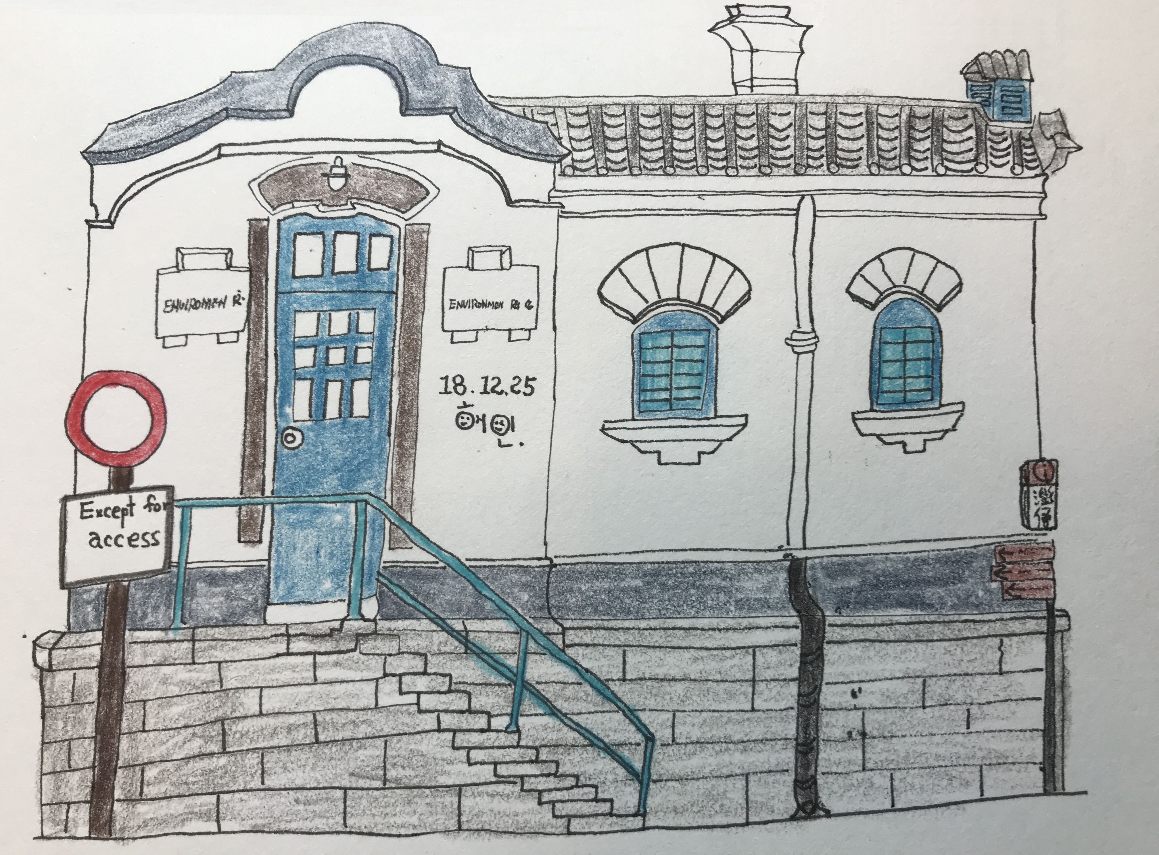 Old Wan Chai Post Office (옛 완차이 우체국)